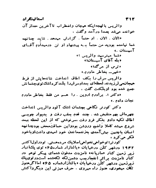 استالینگراد جلد دوم - نمونه اول - جزیره کتاب های الکترونیکی